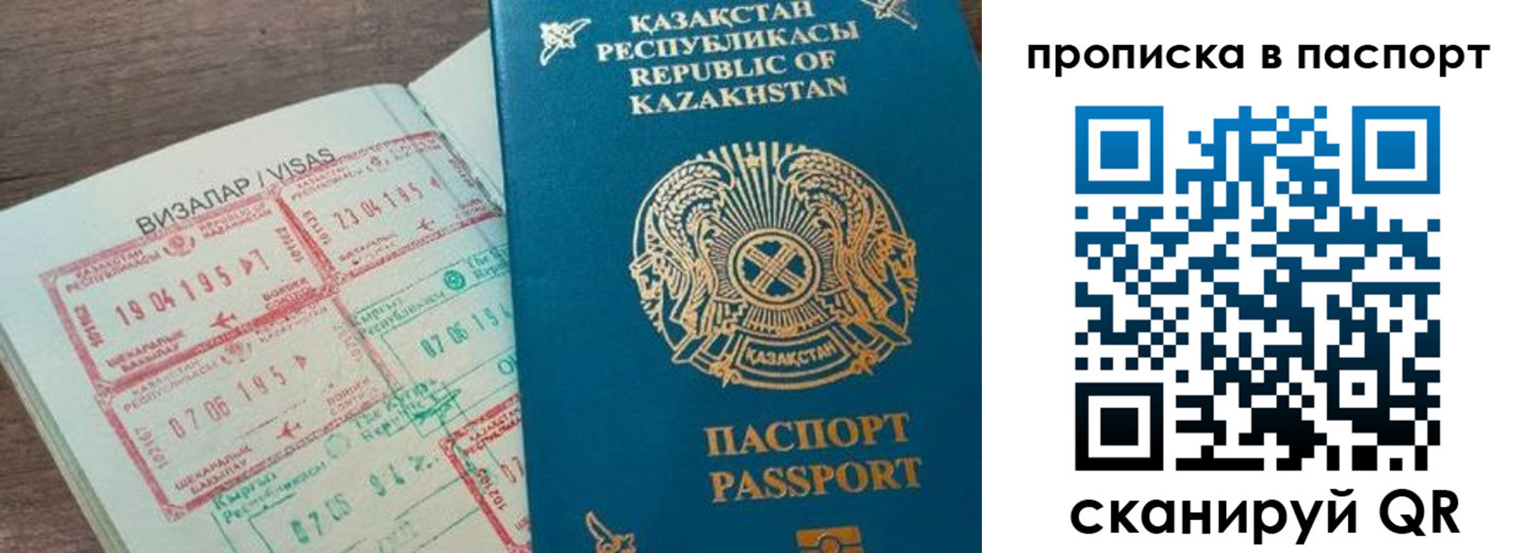 прописка поиск в Слюдянке
