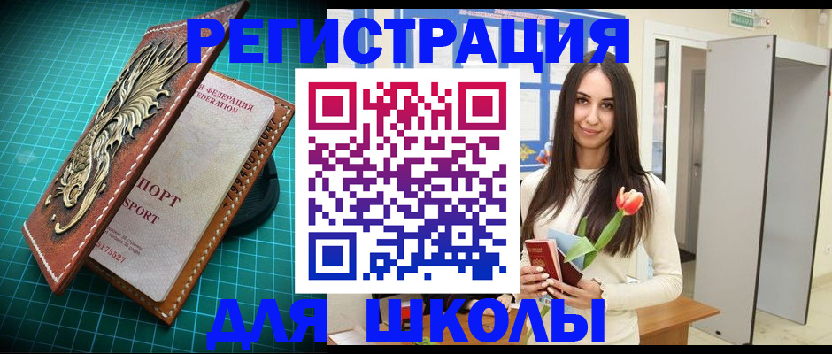 временная регистрация 2025 в Слюдянке