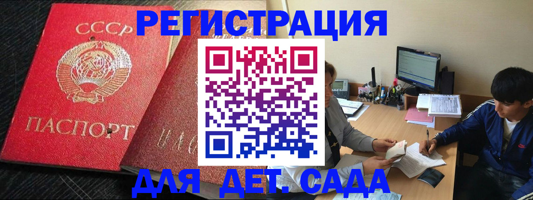 временная регистрация надежно в Слюдянке