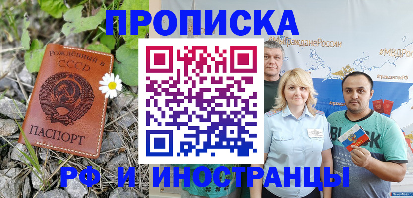 регистрация в Слюдянке